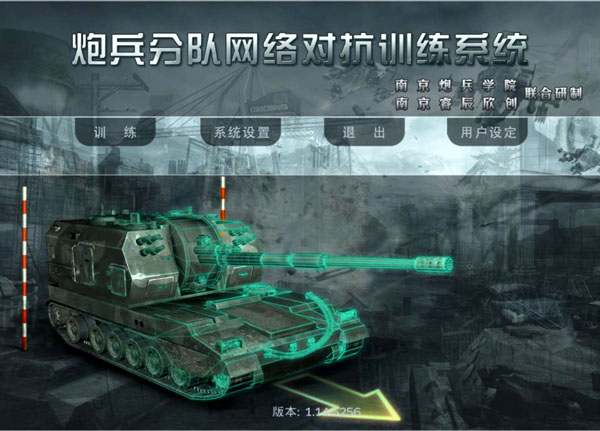 炮兵分隊網絡對抗訓練系統
