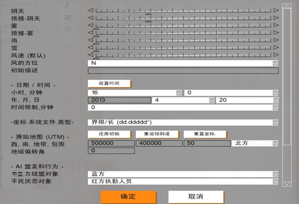 兩棲作戰裝備仿真論證系統