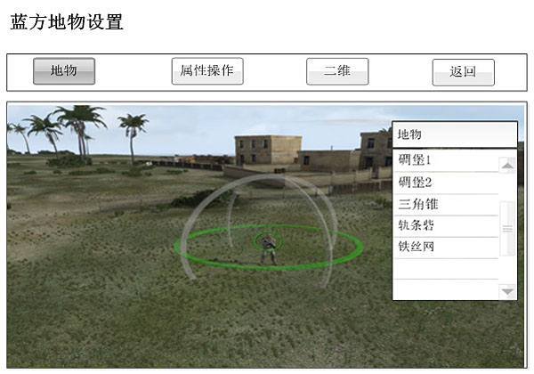 兩棲作戰裝備仿真論證系統